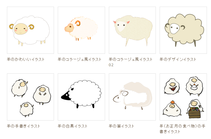 トップ100かわいい 羊 イラスト おしゃれ 最高の動物画像